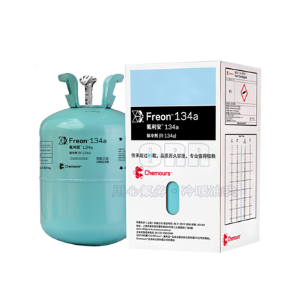 1675301036681037.jpg 科慕(原杜邦)R134a制冷剂.jpg