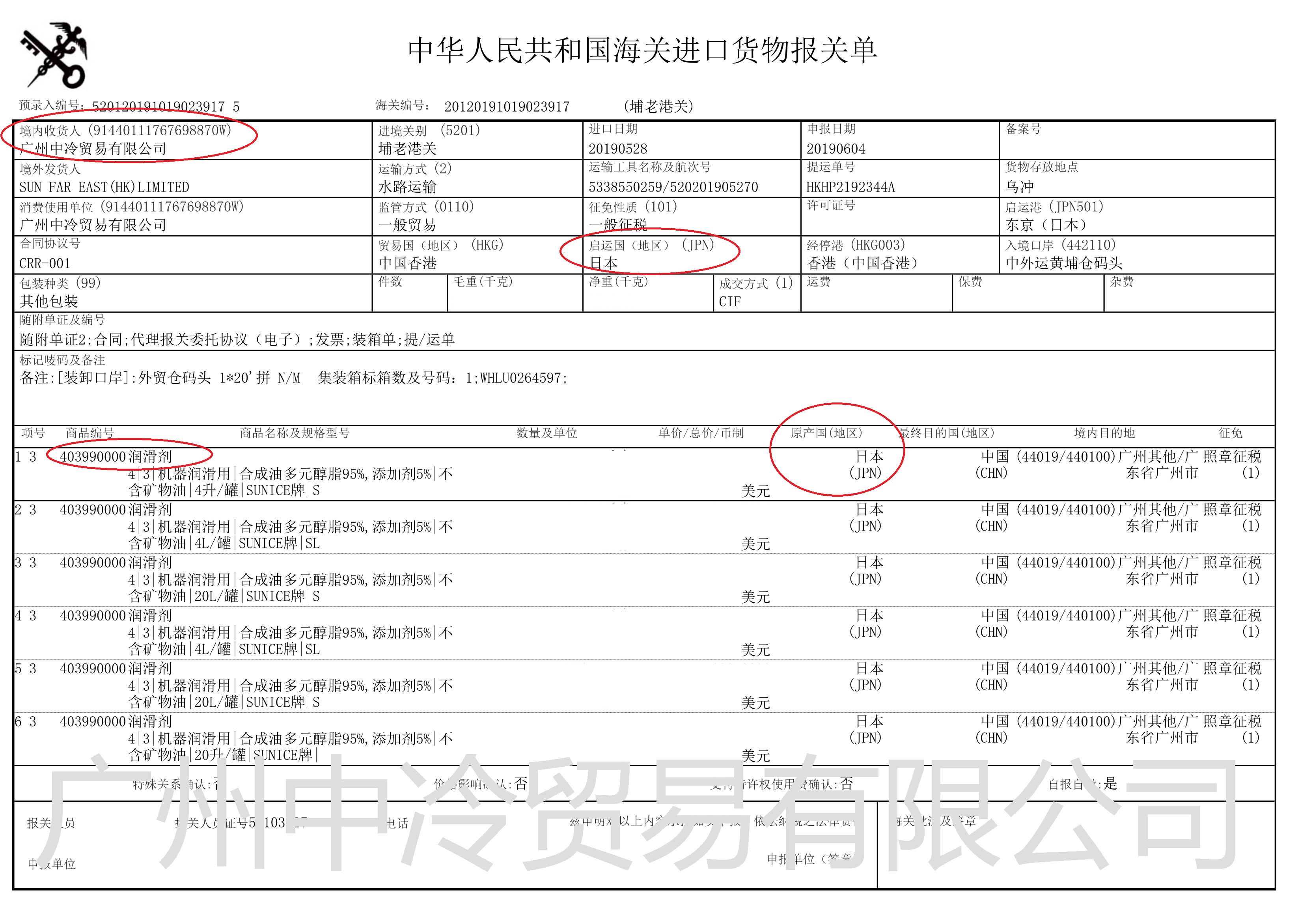 太阳SL-100S冷冻机油