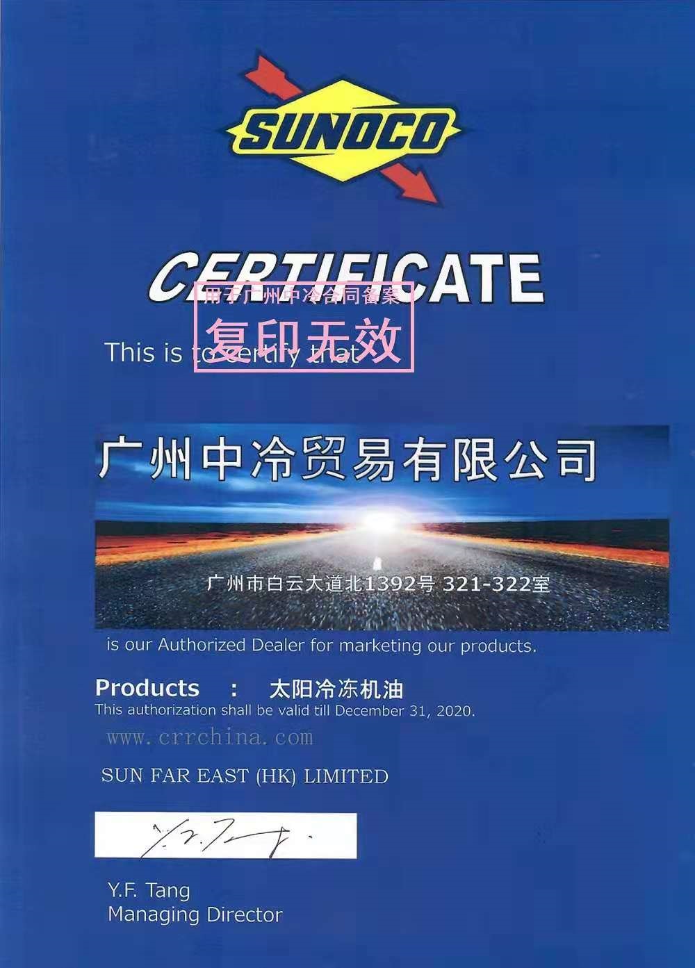 代理证书