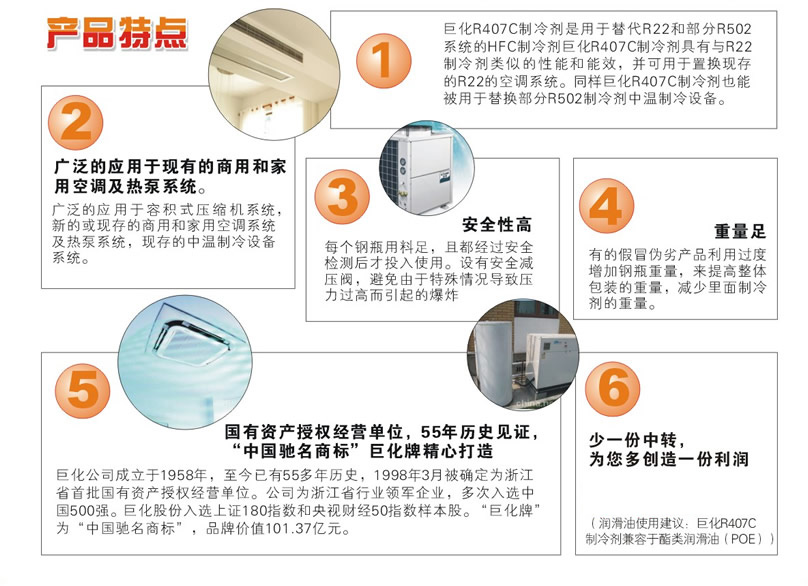 巨化R407C制冷剂 巨化R407C制冷剂