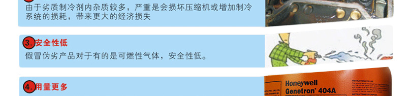 霍尼韦尔R404A制冷剂 霍尼韦尔R404A制冷剂