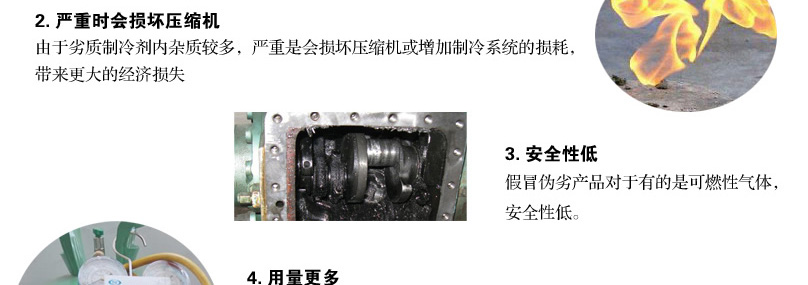 美希R407C制冷剂 美希R407C制冷剂