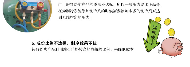 美希R407C制冷剂 美希R407C制冷剂