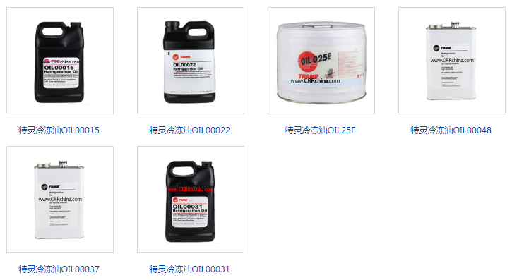 特灵冷冻油使用注意事项